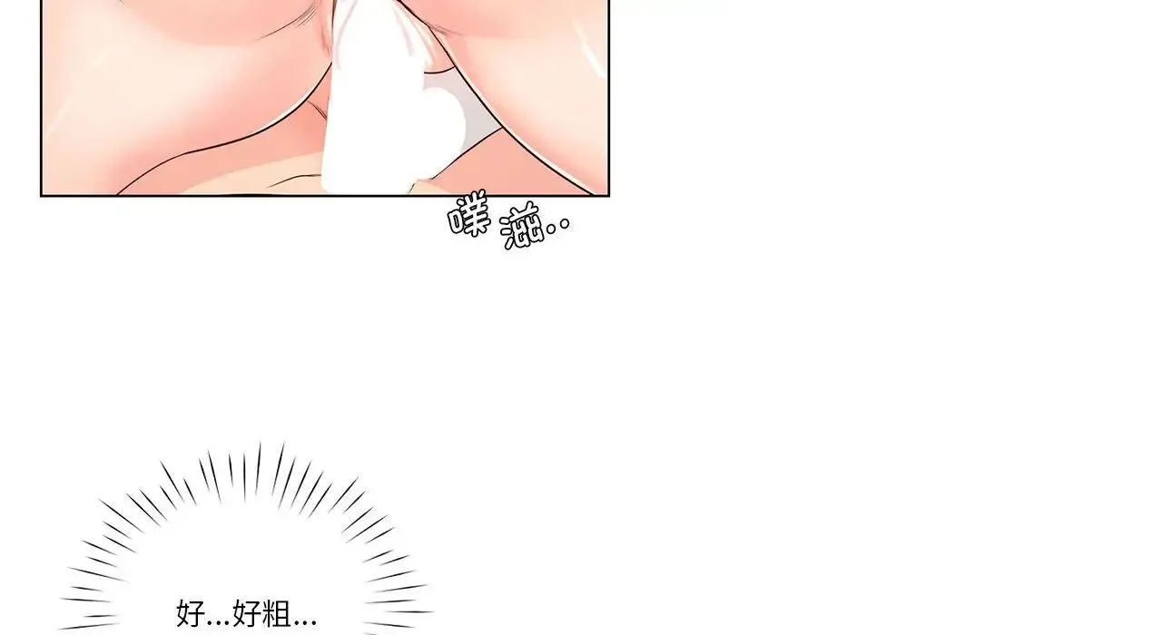 情定大阪 - 第26話 - page 150