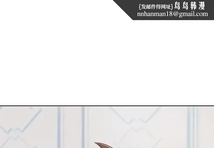 情定大阪 - 第4话 - page 1