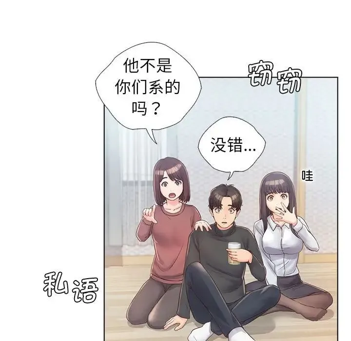 情定大阪 - 第4话 - page 7