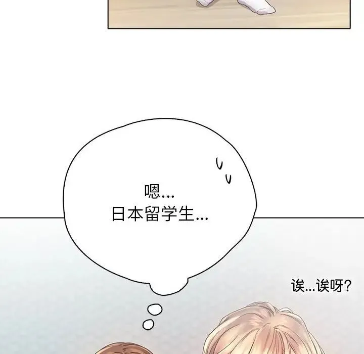 情定大阪 - 第4话 - page 8