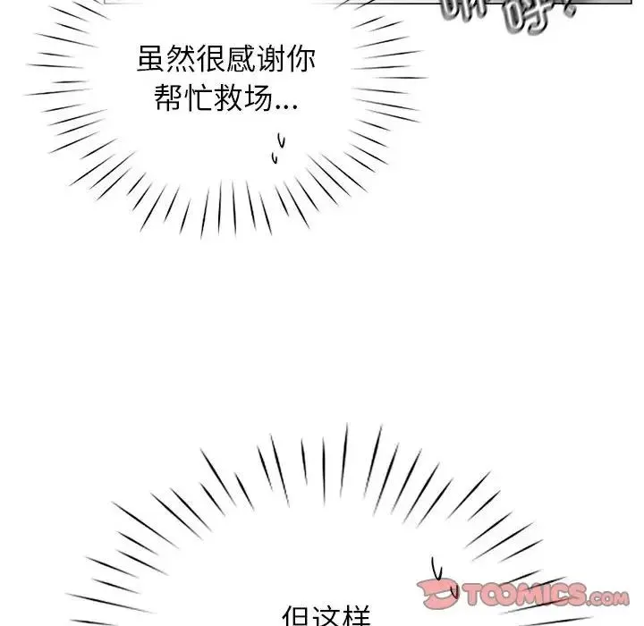 情定大阪 - 第4话 - page 26