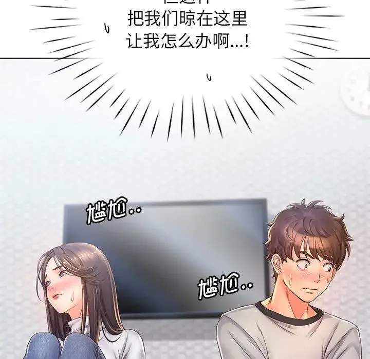 情定大阪 - 第4话 - page 27