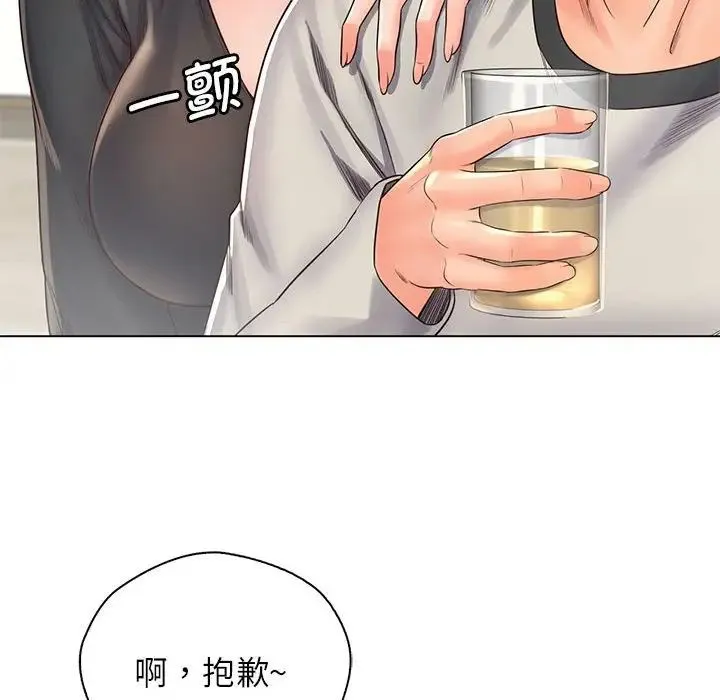 情定大阪 - 第4话 - page 32