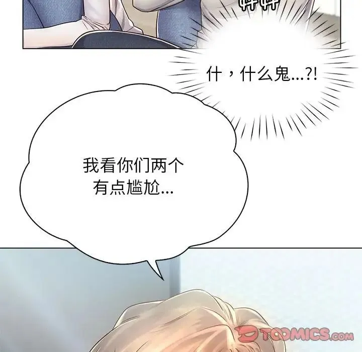情定大阪 - 第4话 - page 34