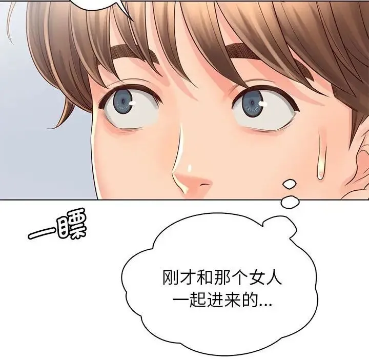 情定大阪 - 第4话 - page 37