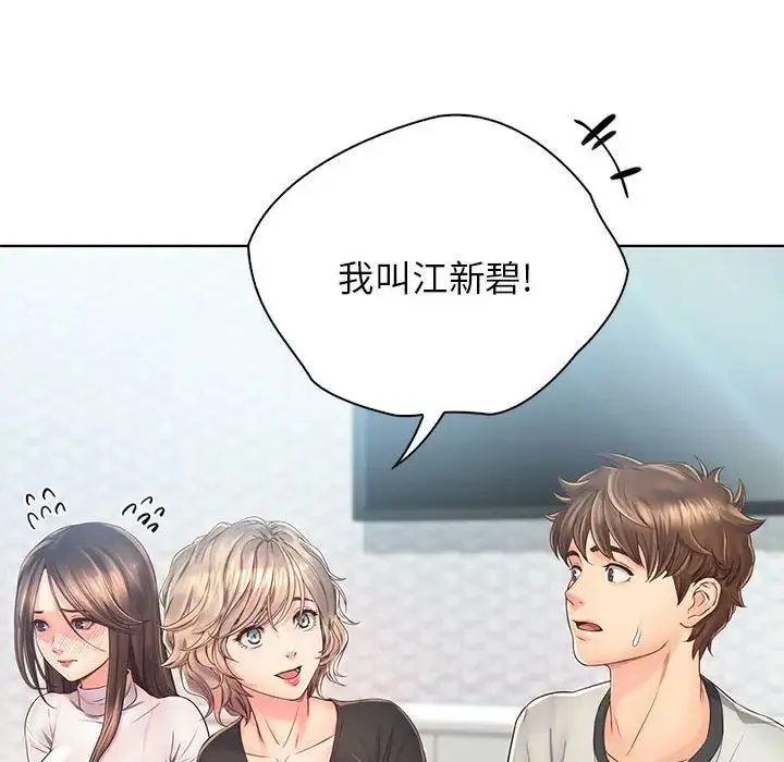 情定大阪 - 第4话 - page 40
