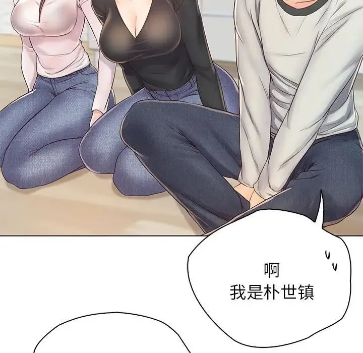 情定大阪 - 第4话 - page 41