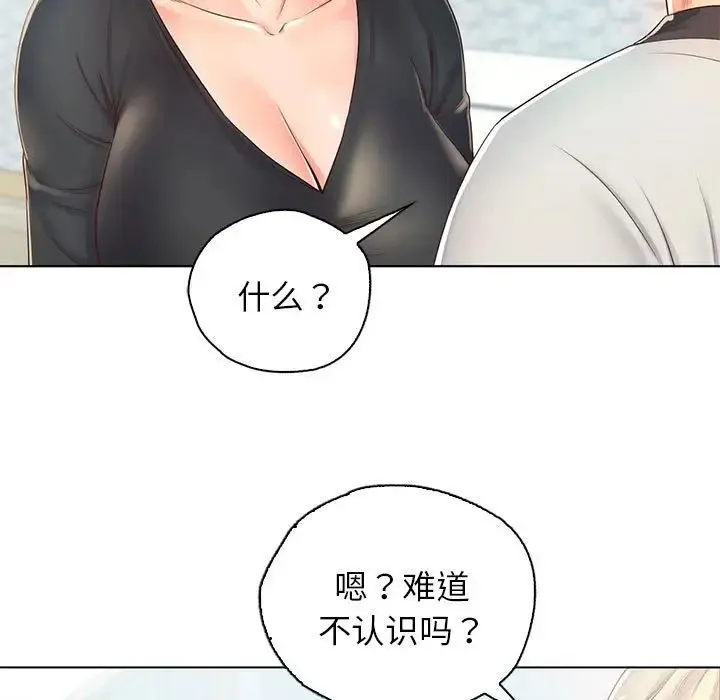 情定大阪 - 第4话 - page 43