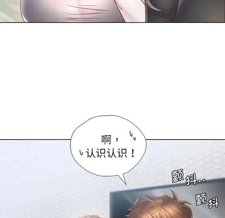 情定大阪 - 第4话 - page 45