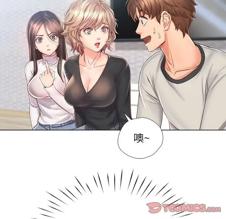 情定大阪 - 第4话 - page 46