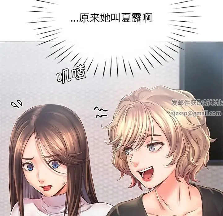 情定大阪 - 第4话 - page 47