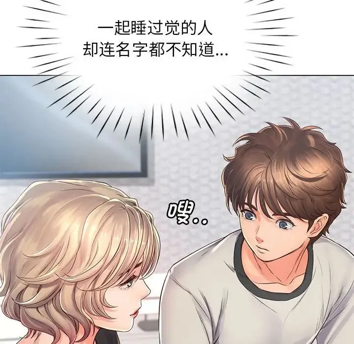 情定大阪 - 第4话 - page 49