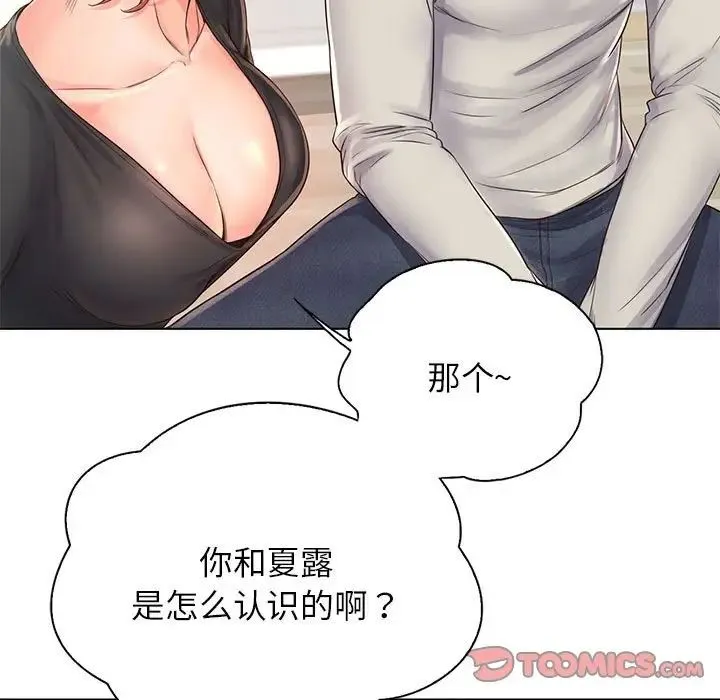 情定大阪 - 第4话 - page 50