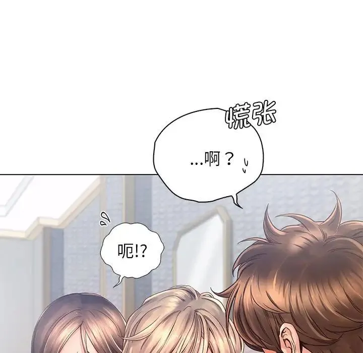 情定大阪 - 第4话 - page 52