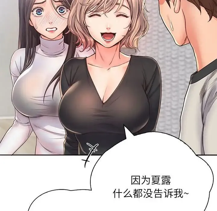情定大阪 - 第4话 - page 53