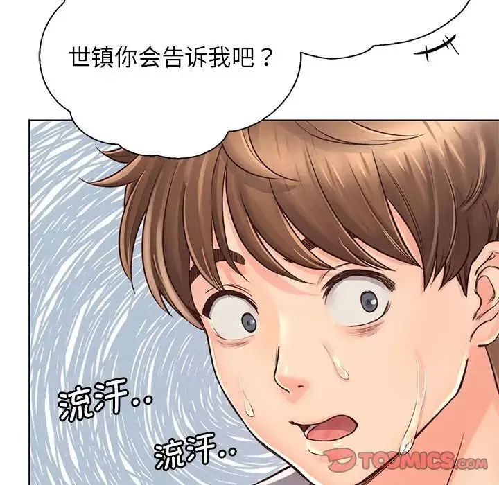 情定大阪 - 第4话 - page 54