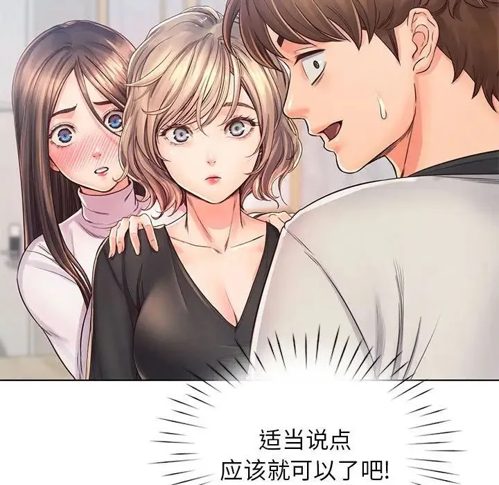 情定大阪 - 第4话 - page 56