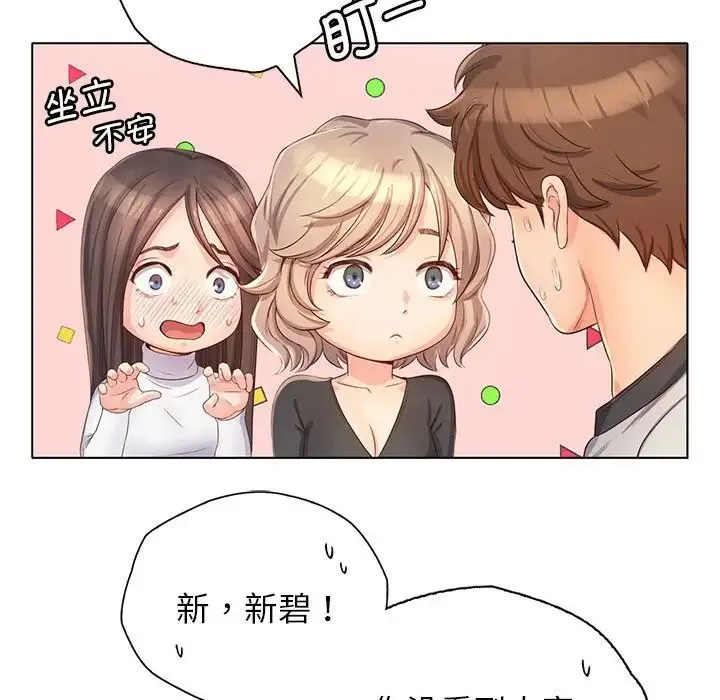 情定大阪 - 第4话 - page 59