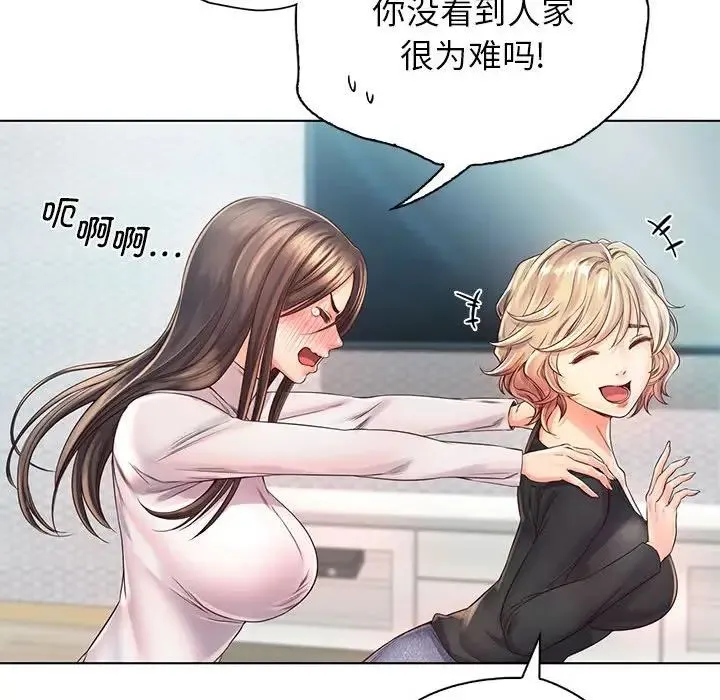 情定大阪 - 第4话 - page 60