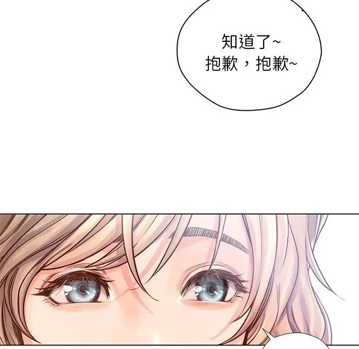 情定大阪 - 第4话 - page 61