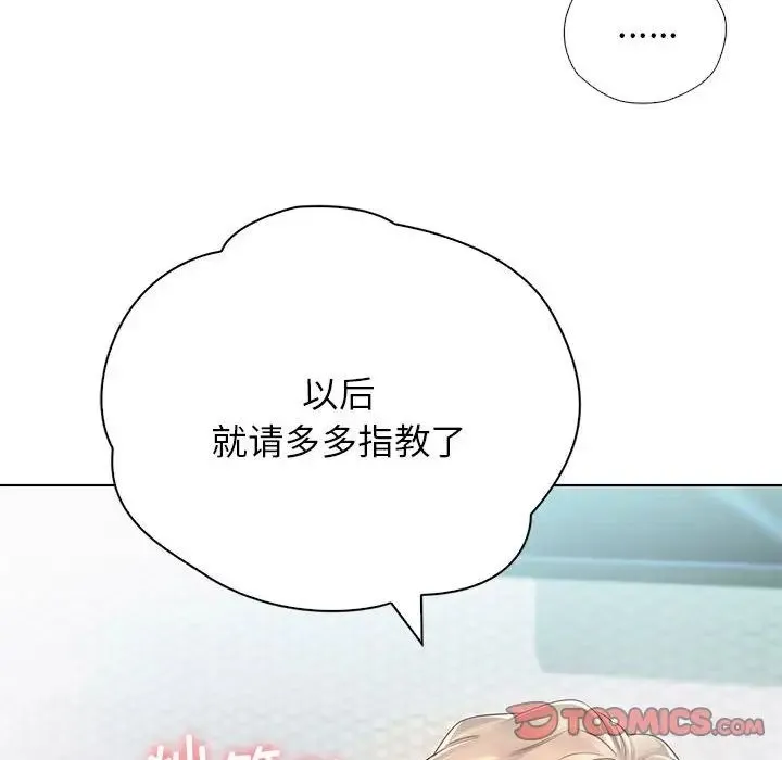 情定大阪 - 第4话 - page 62