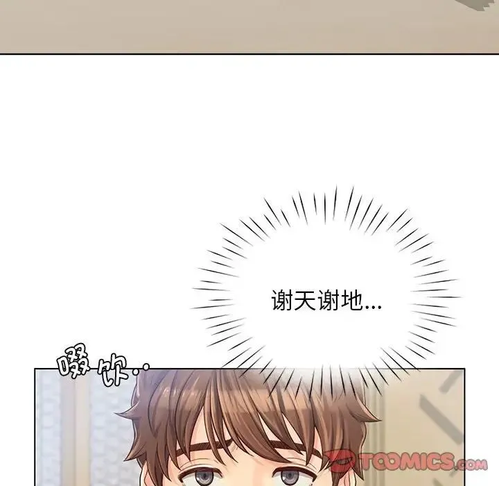 情定大阪 - 第4话 - page 74