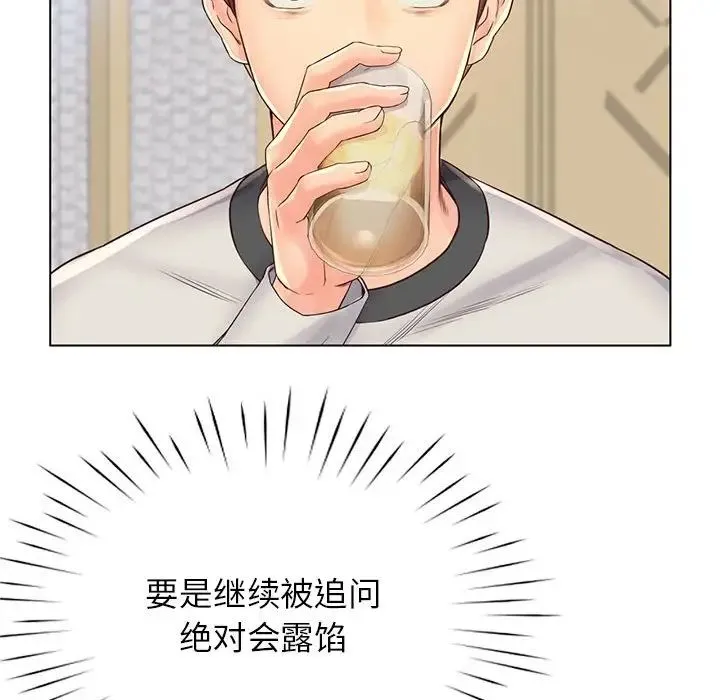 情定大阪 - 第4话 - page 75