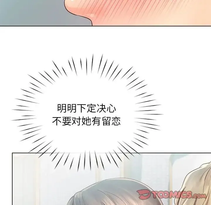 情定大阪 - 第4话 - page 78