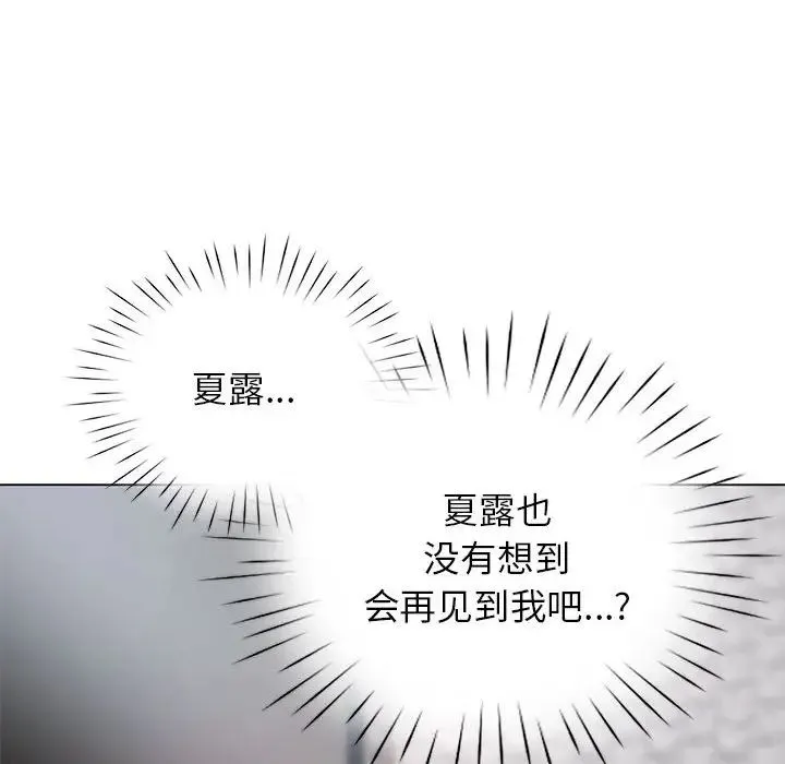 情定大阪 - 第4话 - page 84