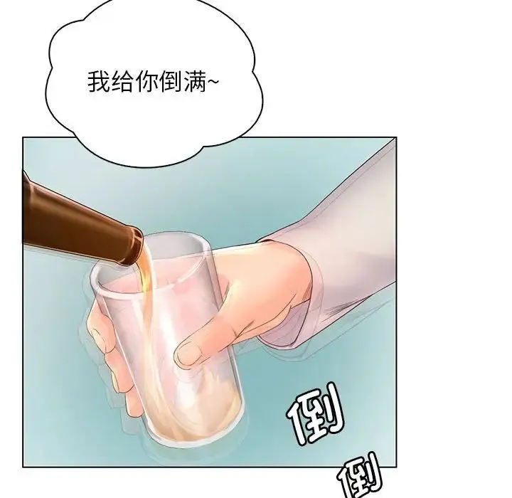 情定大阪 - 第4话 - page 89