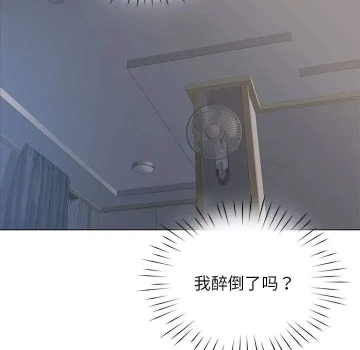情定大阪 - 第4话 - page 96