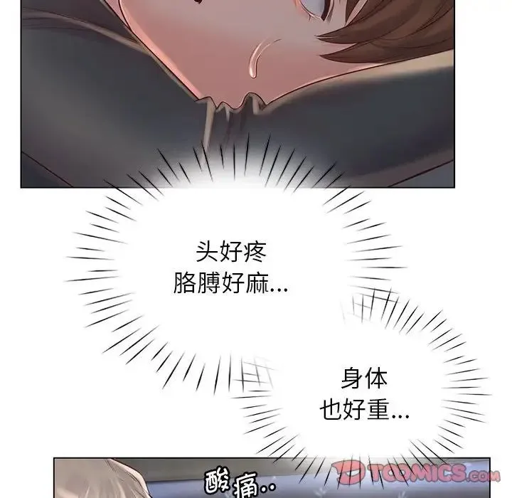 情定大阪 - 第4话 - page 98