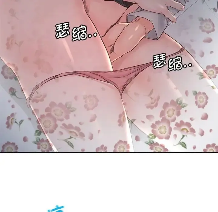 情定大阪 - 第4话 - page 104