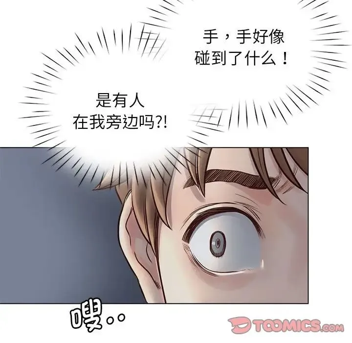 情定大阪 - 第4话 - page 106