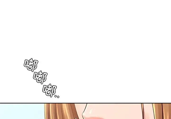 情定大阪 - 第38話 - page 1