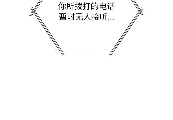 情定大阪 - 第38話 - page 4