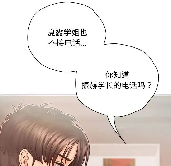 情定大阪 - 第38話 - page 5