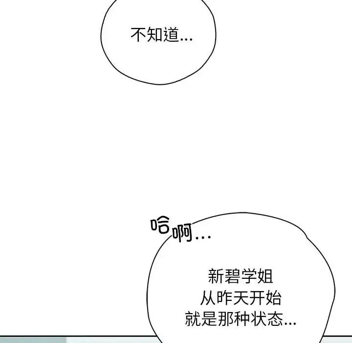 情定大阪 - 第38話 - page 7