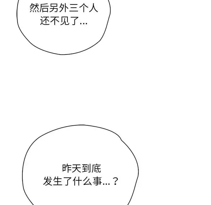 情定大阪 - 第38話 - page 10