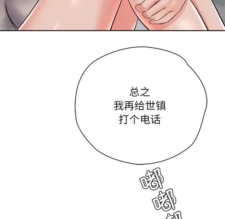 情定大阪 - 第38話 - page 12