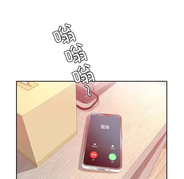 情定大阪 - 第38話 - page 16