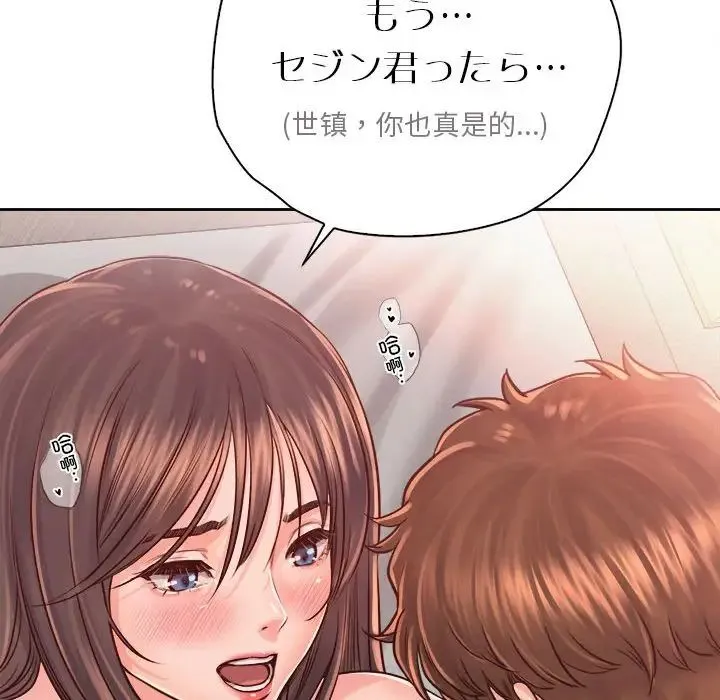 情定大阪 - 第38話 - page 20