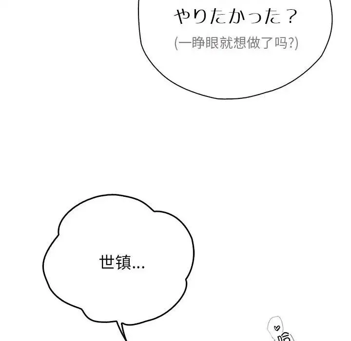 情定大阪 - 第38話 - page 22