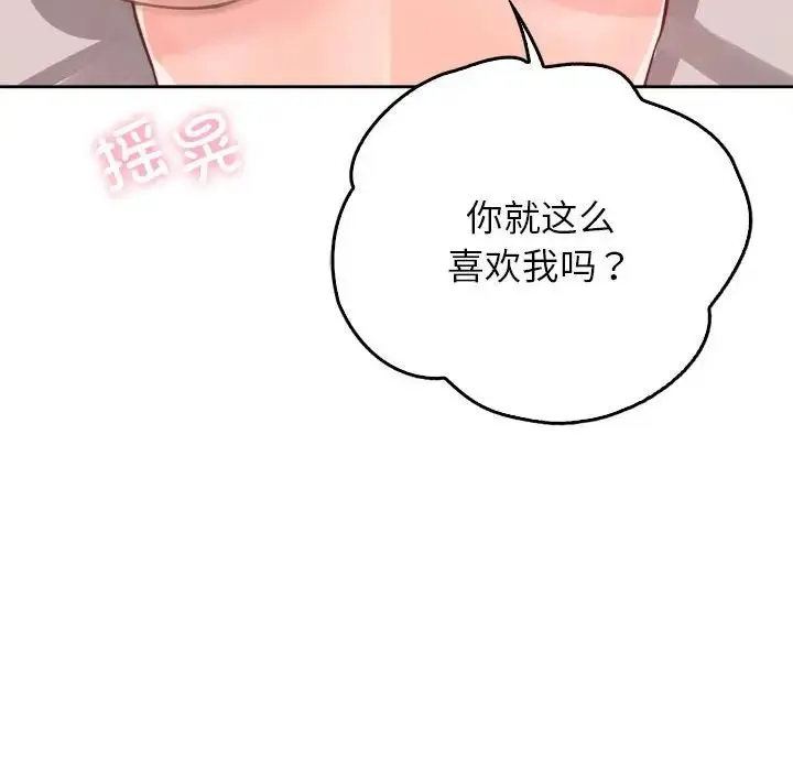 情定大阪 - 第38話 - page 24