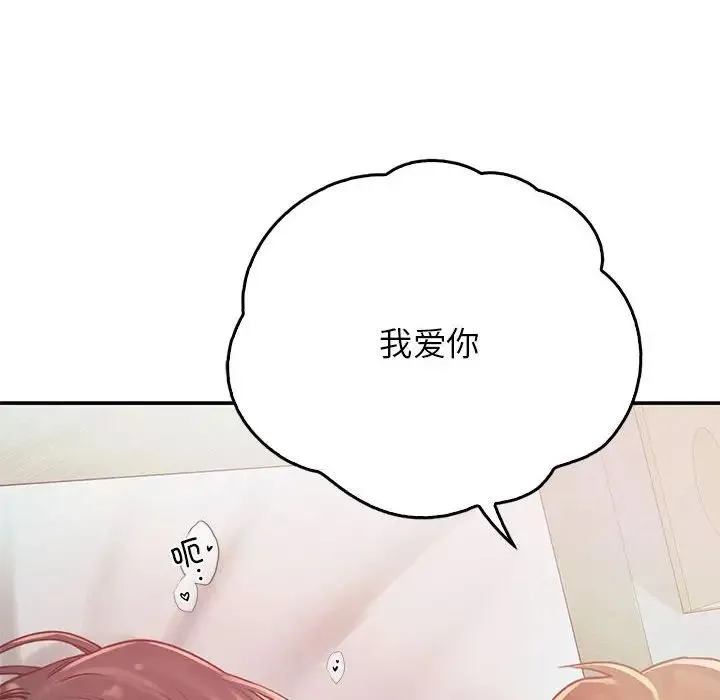 情定大阪 - 第38話 - page 28