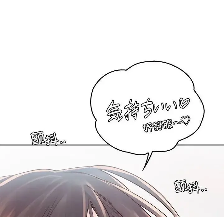 情定大阪 - 第38話 - page 32