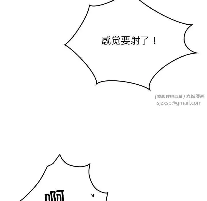 情定大阪 - 第38話 - page 44