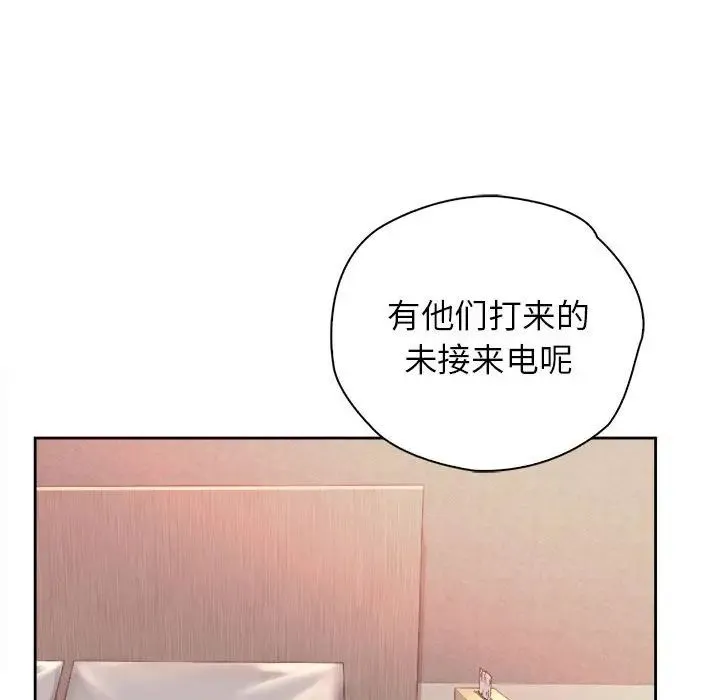 情定大阪 - 第38話 - page 52
