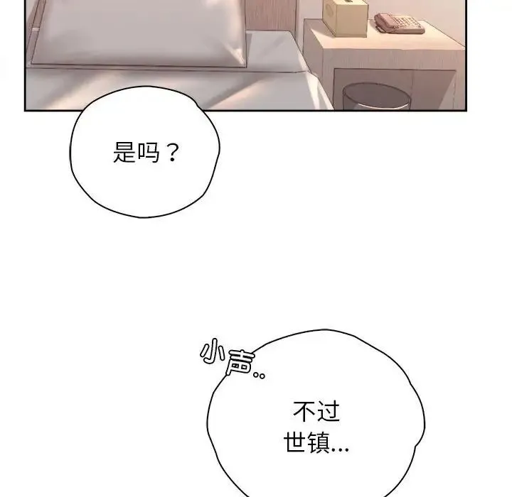 情定大阪 - 第38話 - page 53