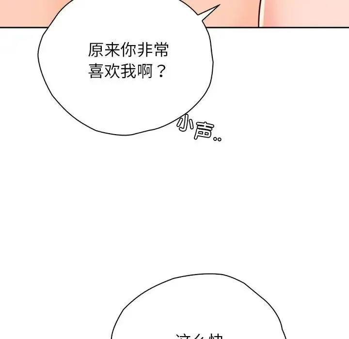 情定大阪 - 第38話 - page 55